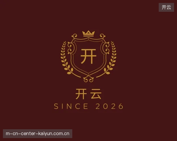 走进开云官网